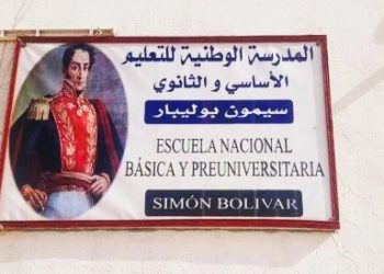 La Escuela Simón Bolívar en el desierto del Sahara, enésimo ejemplo del internacionalismo de Cuba y Venezuela