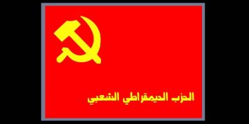 LIBANO. El Partido Popular Democrático se pronuncia acerca del reconocimiento del «Estado de Palestina»