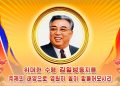 RPDC. El pueblo recuerda a su fundador, Kim Il Sung, en el 30° aniversario de su fallecimiento
