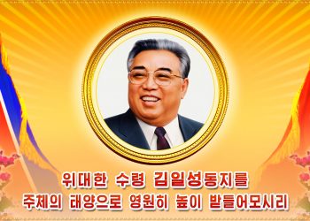 RPDC. El pueblo recuerda a su fundador, Kim Il Sung, en el 30° aniversario de su fallecimiento