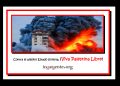 Los atletas israelíes también son misiles contra Gaza (vídeo)