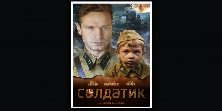 “Soldadito”, una entrañable y recomendable película