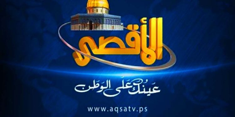 Otro ejemplo de la guerra abierta librada por la ocupación Israelí contra los medios palestinos