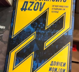 «El regimiento AZOV». Un libro para conocer al aliado occidental en Ucrania