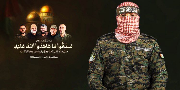 PALESTINA. Hamás señala y advierte a los agentes sionistas encubiertos (comunicado de Abu Obeida)