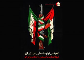 CNC. Ante el ataque sionista e imperialista contra la República de Irán