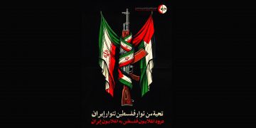 CNC. Ante el ataque sionista e imperialista contra la República de Irán