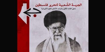 IRÁN/PALESTINA. El marxista FPLP se pronuncia sobre el asesinato de Ali Jamenei