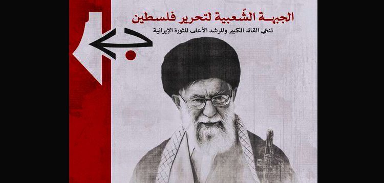 IRÁN/PALESTINA. El marxista FPLP se pronuncia sobre el asesinato de Ali Jamenei