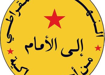 MARRUECOS. Declaración sobre lo ocurrido en Ceuta de la organización comunista marroquí «Vía democrática»